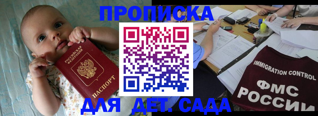 временная регистрация собственник в Северобайкальске