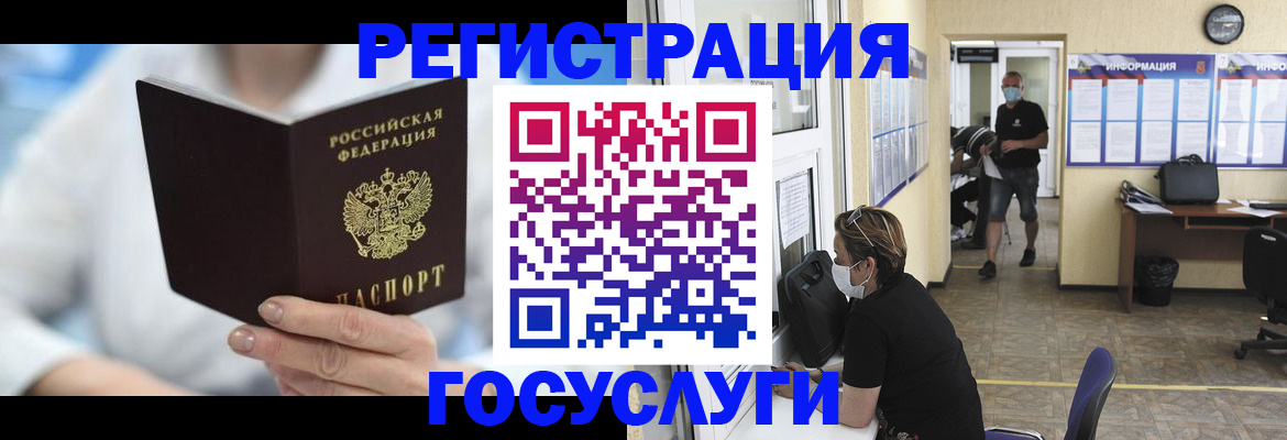 прописка гарантия в Северобайкальске